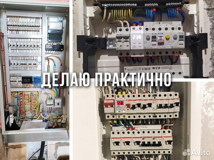 Частный Электрик Выезд на дом