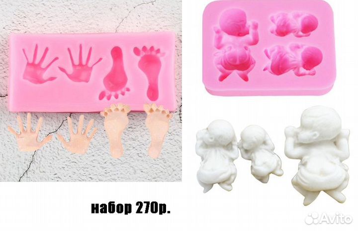 Формы,молды силиконовые и пластиковые