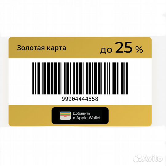 Золотая карта рив гош