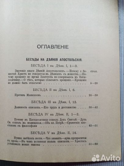 Религиозная книга