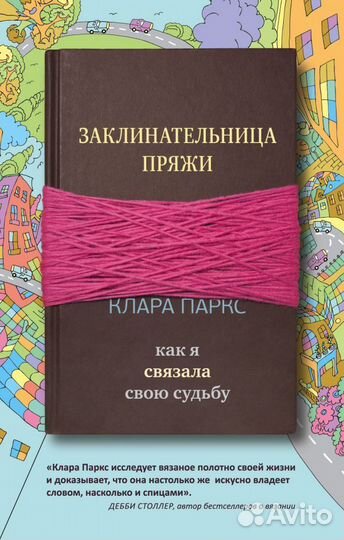 Клара Паркс 