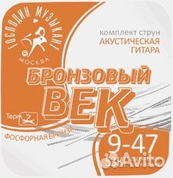 Струны Господин Музыкант BV09 009-047