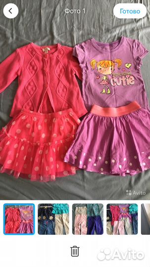 Пакет одежды