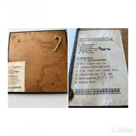 Чеканка медная СССР Девушка корабль