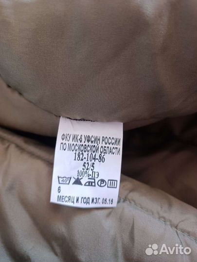 Военная форма. Ватные штаны и бушлат