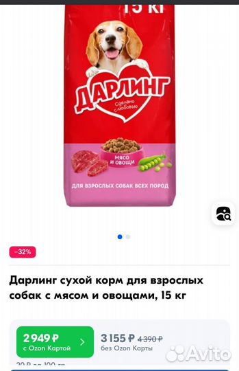 Корм Дарлинг