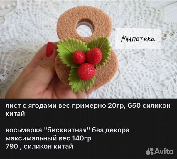 Формы силиконовые женские