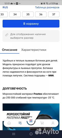 Лыжные ботинки nordway 37