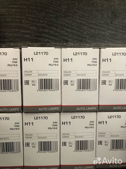 Автолампа Lynx h11