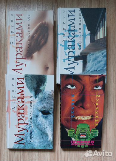 Новые книги Харуки Мураками