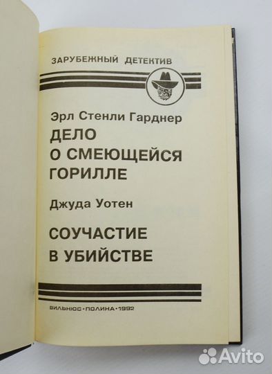 Зарубежный Детектив