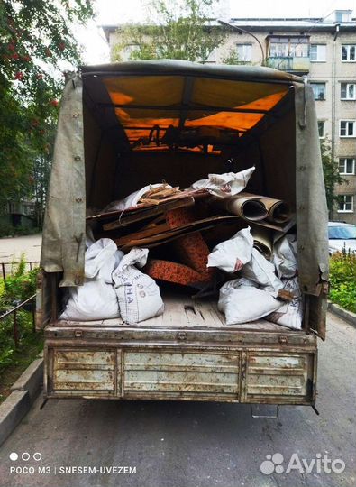 Вывоз мусора