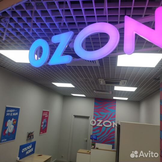 Москва-Сити пвз Озон прибыльный