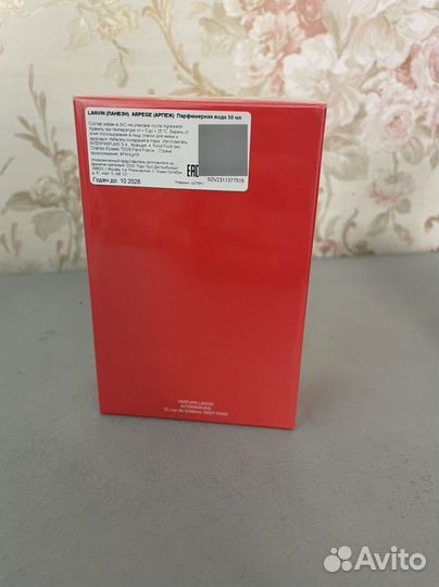 Lanvin mon eclat darpege 50 мл