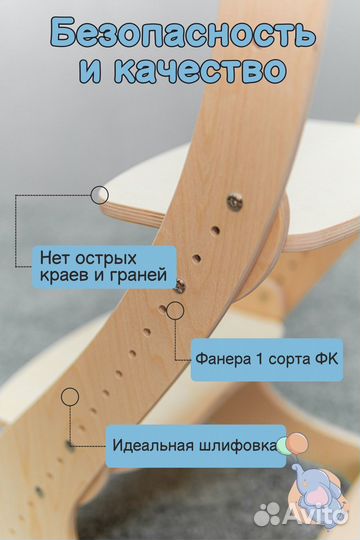 Растущий стул Натуральный шлифованный