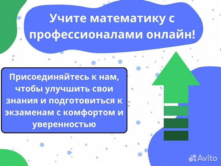 Репетитор по математике / Подготовка к ЕГЭ ОГЭ