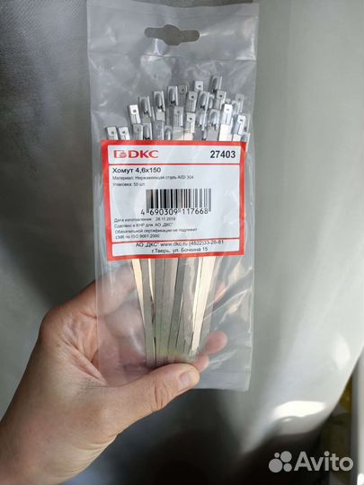 Хомут кабельный 4.6х150 нерж. сталь