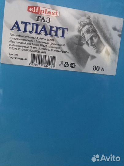 Таз и ведро унитаз