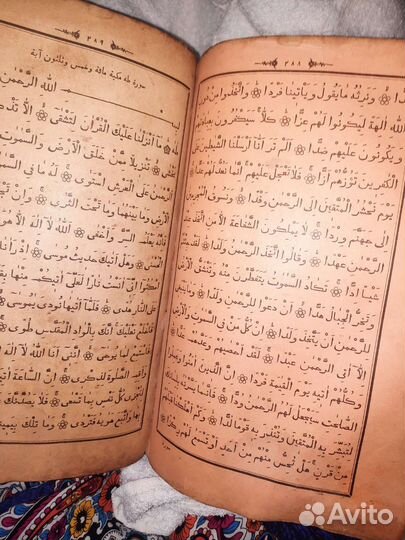 Старинный коран