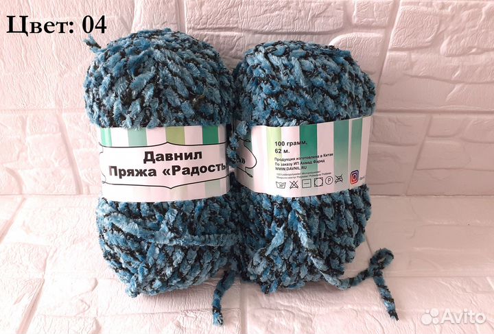 Плюшевая пряжа для вязания игрушек