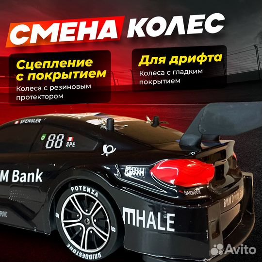 Машинка для дрифта: управляя с пульта