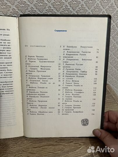 Книги по рукоделию