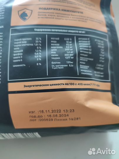 Сухой корм для котят AlphaPet