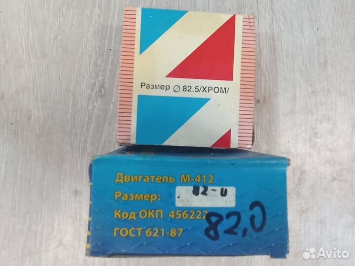 Кольца поршневые москвич