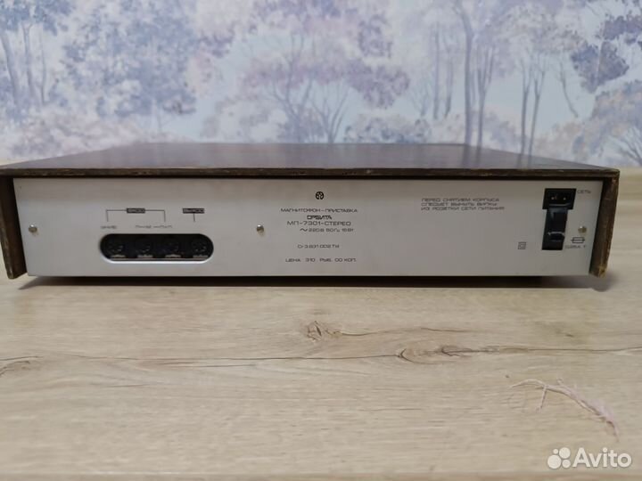 Магнитофон Орбита (СССР)