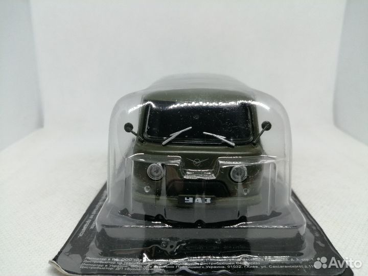 Модель УАЗ-451М «Буханка»