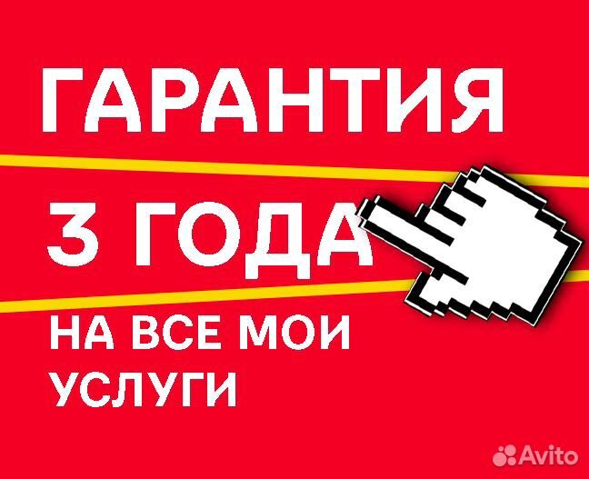 Windows 7/10/11 Ремонт компьютеров. Частный мастер