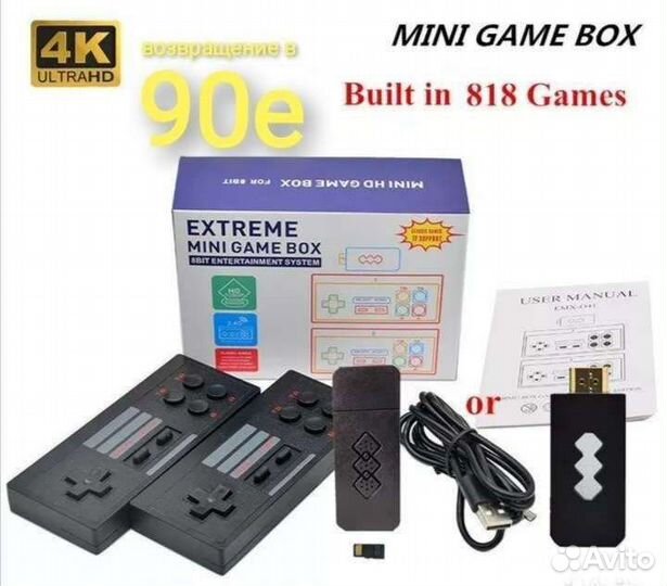 Игровая приставка 818 игр