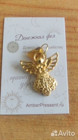 Денежные феи талисманы с янтарем сувениры