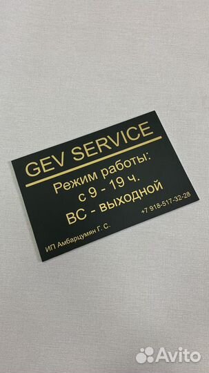 Табличка на заказ,режим работы, адресные таблички