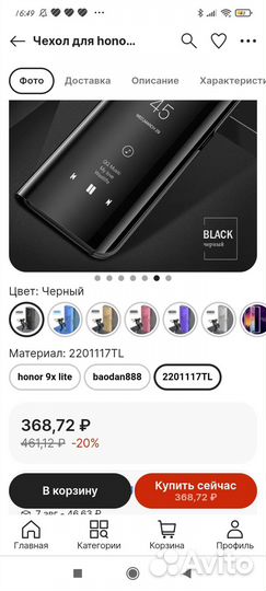 Чехол на honor 9 lite