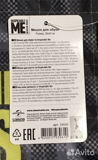 Мешки для обуви