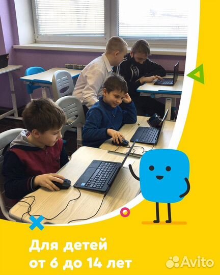 Школа программирования для детей от 6 лет