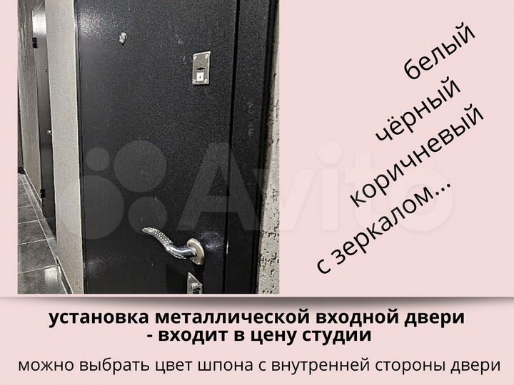 Доля в квартире-студии, 27,8 м², 2/17 эт.