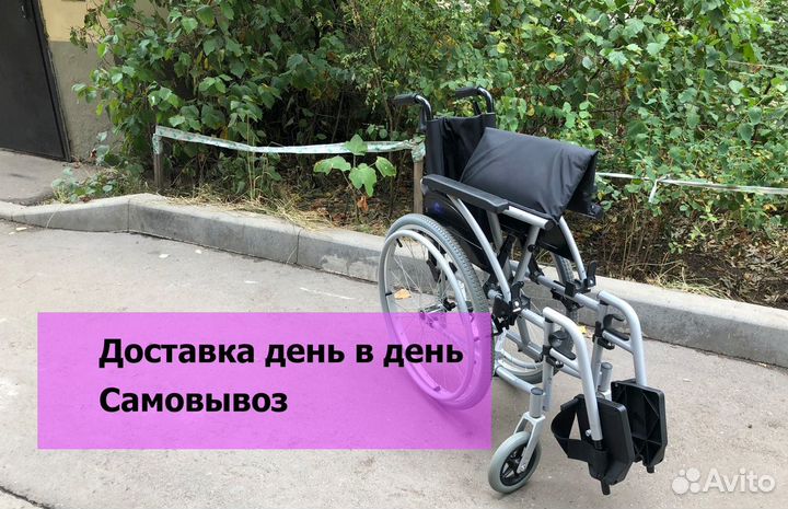 Инвалидная коляска