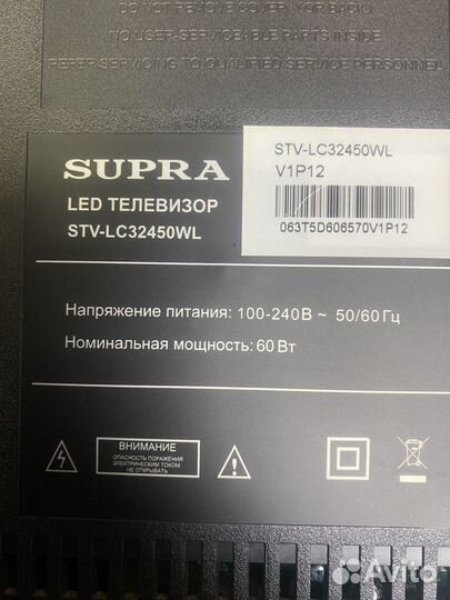 Телевизор на запчасти supra stv-lc32450wl
