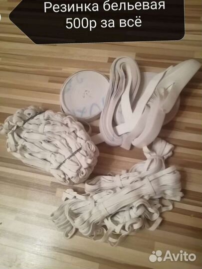 Швейные аксессуары