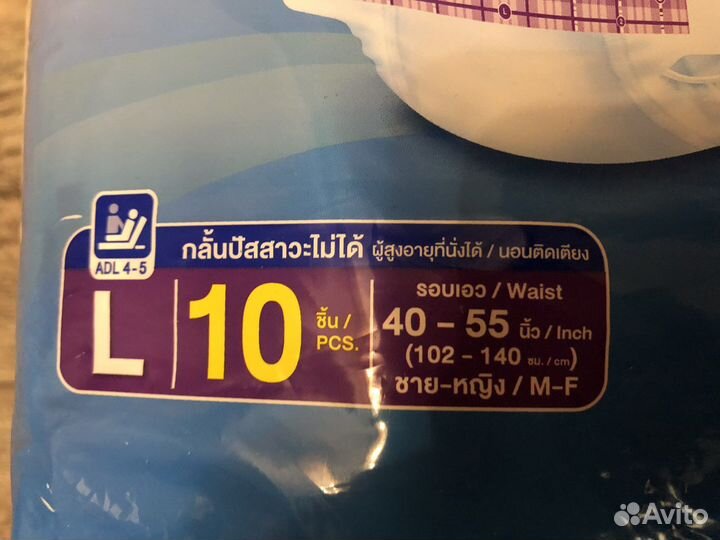 Памперсы для взрослых размер L