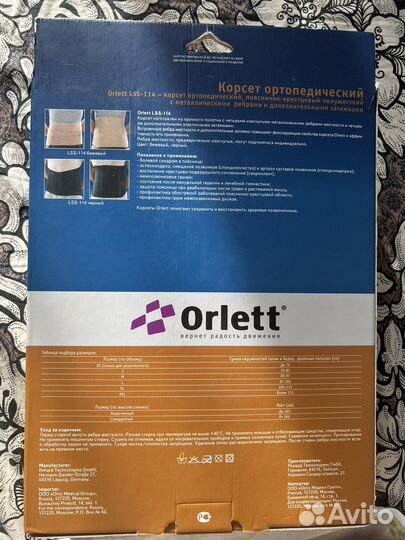 Корсет ортопедический поясничный