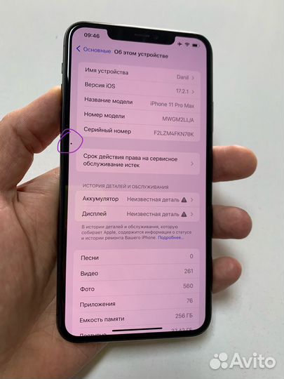 iPhone 11 Pro Max, 256 ГБ