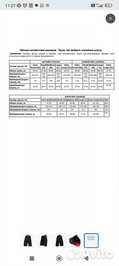 Хоккейные шорты ccm