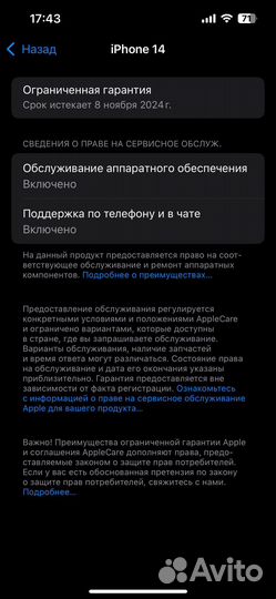 iPhone 14, 128 ГБ