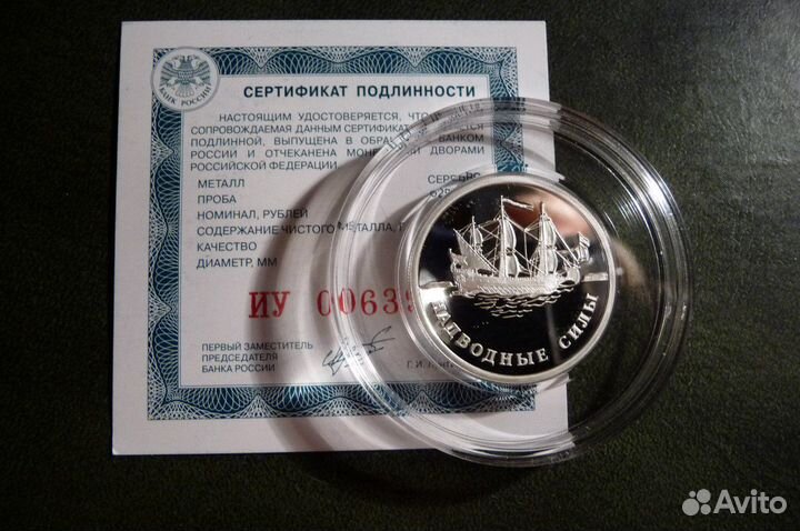 1 рубль 2015г. Фрегат 