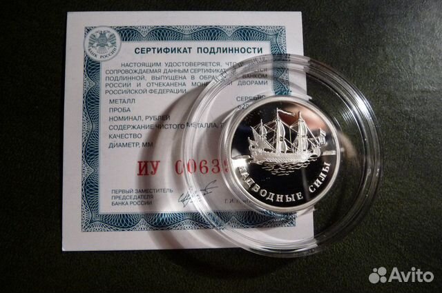 1 рубль 2015г. Фрегат 