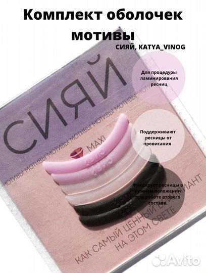 Комплект оболочек мотивы «сияй»