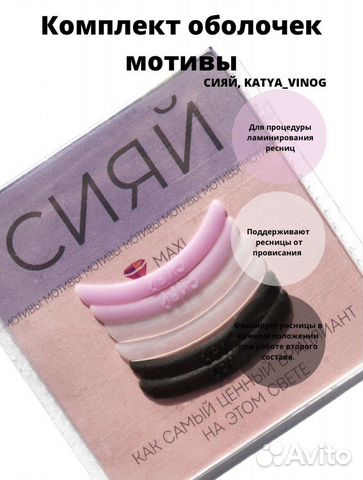 Комплект оболочек мотивы «сияй»